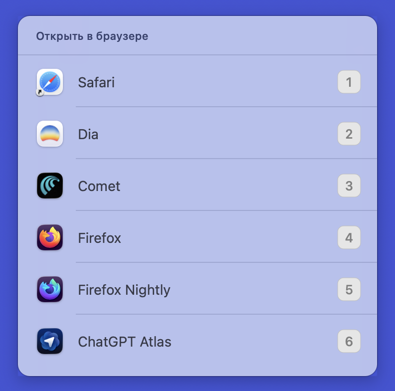 QuickBrowser picker overlay showing browser selection